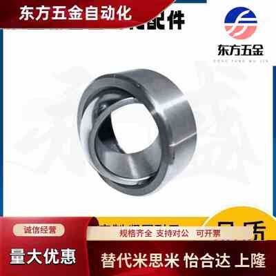 BNN01-d5-d6-d8-d10-d12-d15-d17-d20-d25-d30自润滑向心关节轴承