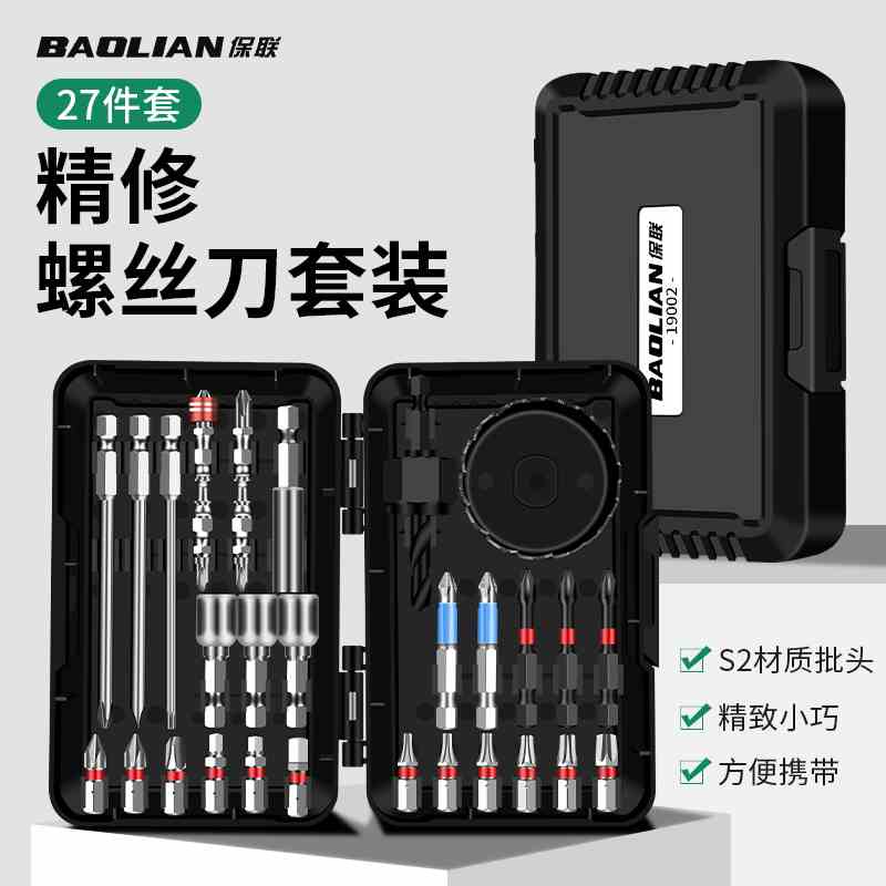 保联冲击批头多功能套筒套装十字内六角电动螺丝刀电批头