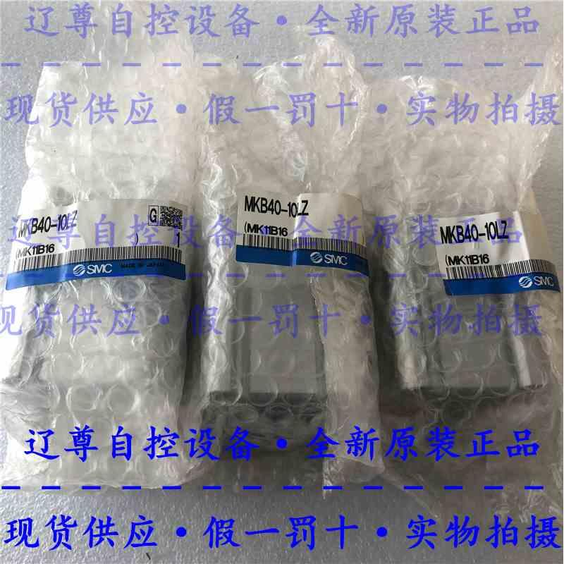MKB40-10LNZ带摆臂全新原装 SMC旋转气缸双作用带磁现货假一赔十