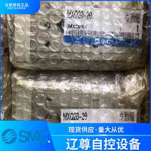 日本SMC精密气动滑台气缸热销现货假一赔十 正品 MXQ20 20全新原装
