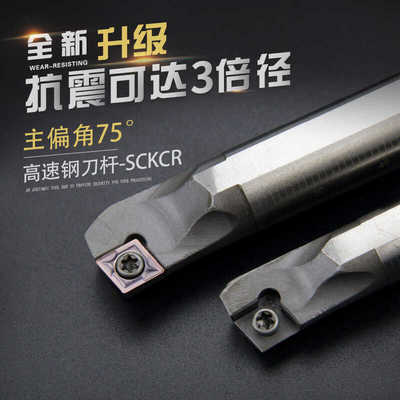 抗震数控车刀杆H12M-SCKCR06机夹镗孔刀H16Q-SCKCR09通孔车床刀具