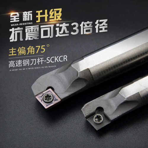 抗震数控车刀杆H12M-SCKCR06机夹镗孔刀H16Q-SCKCR09通孔车床刀具