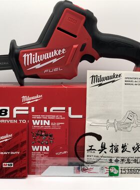 美国美行Milwaukee米沃奇2719-20锂电18V无刷马刀锯往复锯2520-20