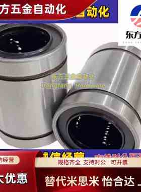 直线轴承LMU/LMUM6 8 10 12 13 16 20 25 30 35 40 50单衬