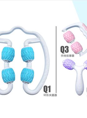 环形夹腿器手持按摩器瘦腿脸神器小腿美腿部肌肉消除滚轮背部瑜伽