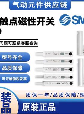 SMC原装D-M9BA M9NA M9BW M9NW M9B M9P M9N F8B  M9BV L磁性开关