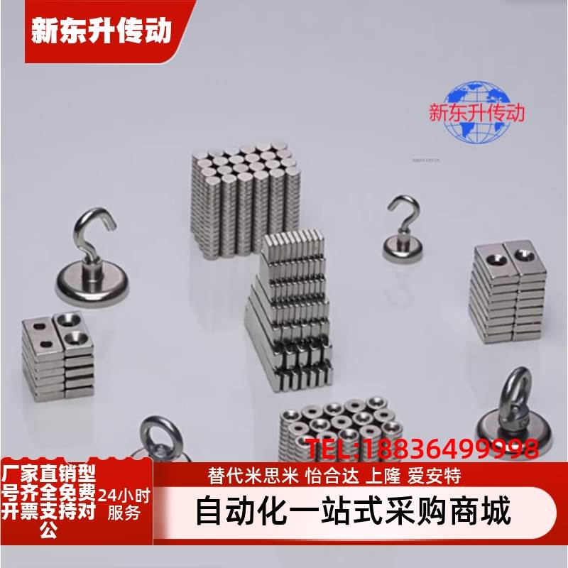 圆形钕磁铁BLS01-D4/D5/D6-L1/L2/L3/L4/L5/L6/L8/L10强力磁铁