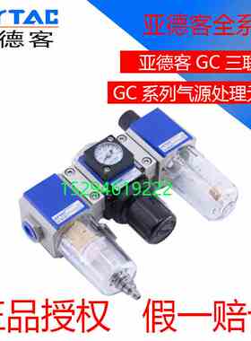亚德客气动三联件GC200-08 GC300-10 GC400-15 GC600-25/20-F1 A