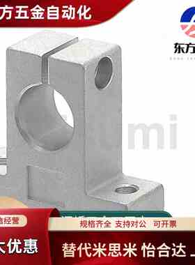 SHAT35导向轴支座T型13/10/SMYH12/16/20/SKBK25/30/8/10/40/50/8