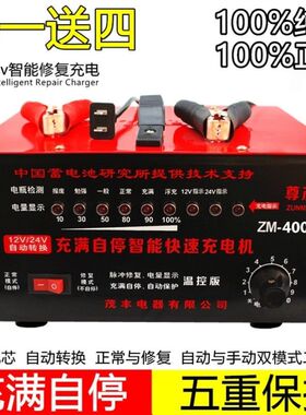 全自动保护快速充电机多能十二伏汽车电瓶充电器12v24v大功率车用