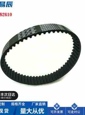 HTBN1056S8M-150/250 高扭矩同步齿形带 S8M型 厂家直销