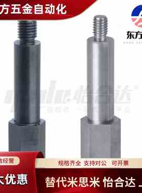 怡合达MEP21-6-Y2-F5-N4 悬臂销 内螺纹安装型 带外螺纹型 六角型