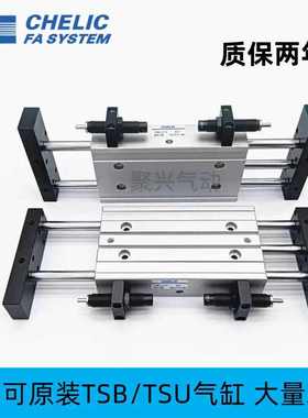 TSB气缸全新CHELIC导杆气缸TSU TSB16/20/25/32-25-50-75-100-AM2