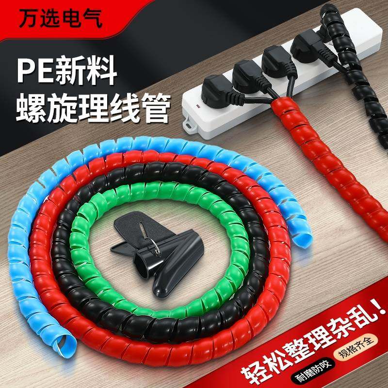 螺旋保护套缠绕管液压油管子洗车机高压水管胶管电线缆护线软套管,节庆用品/礼品,拉花,淘宝优惠券,粉丝福利购,淘宝优惠卷