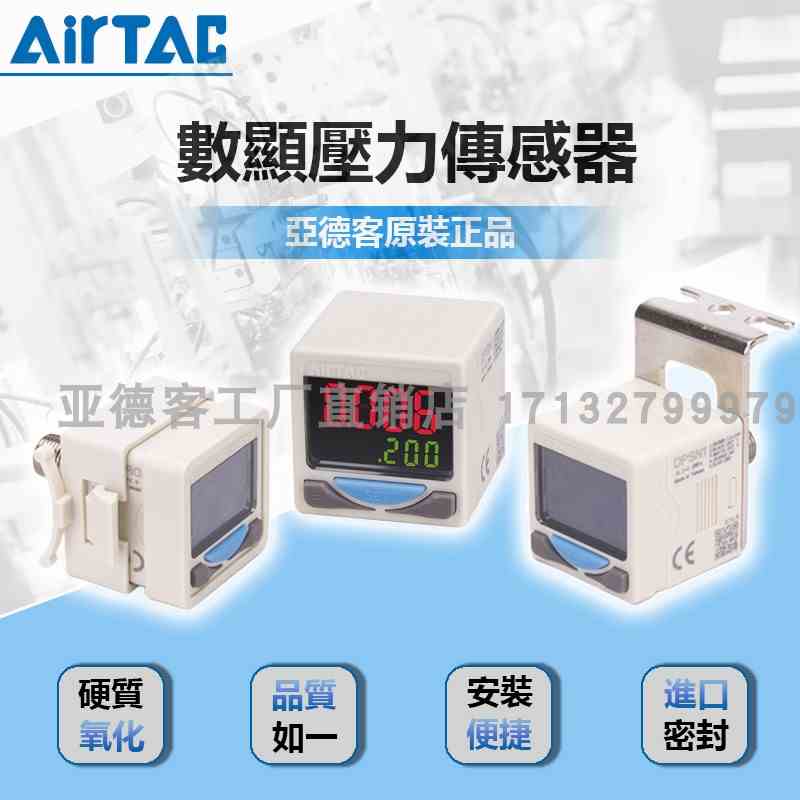 原装正品亚德客电子数显真空压力开关 DPSN1/DPSP1-01/10-020/030