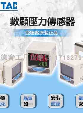 原装正品亚德客电子数显真空压力开关 DPSN1/DPSP1-01/10-020/030