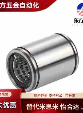 直柱型直线轴承 行程式 单衬型/双衬型 LMC61 LMC71