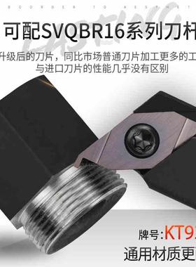 端面槽刀片 割槽刀粒VC/FVC1604R数控内孔端面切槽刀硬质合金刀头