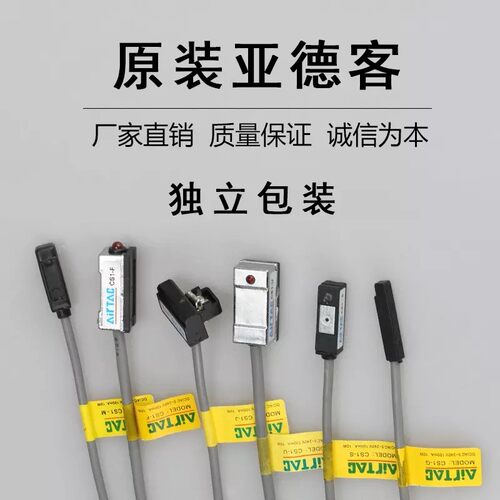 亚德客磁性开关气缸磁感应器DS1/CS1-F/U/J/S/G/M/E/H/020传感器
