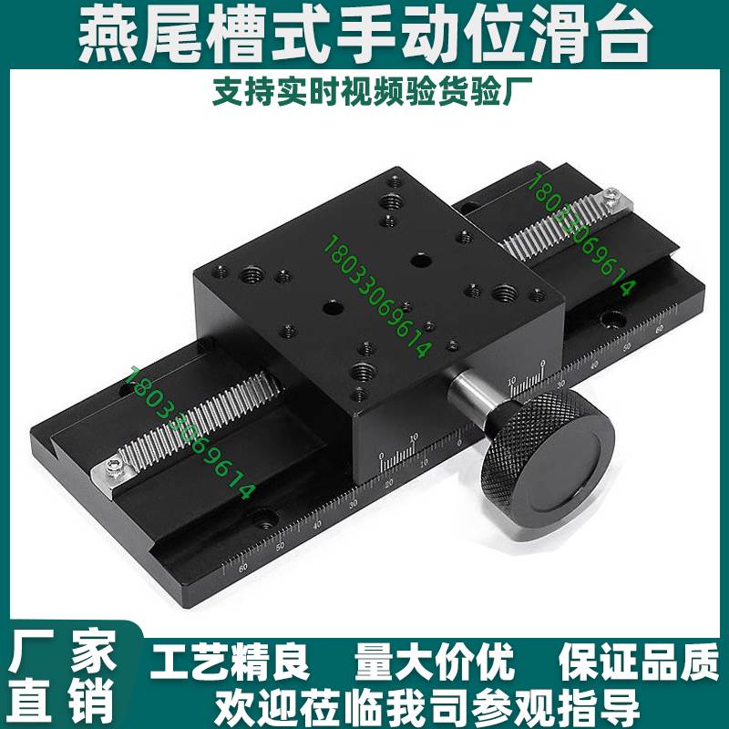 燕尾槽式手动位移滑台E-EIM02/62-L150 L200 L250 L300 L400 L500