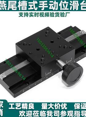 燕尾槽式手动位移滑台E-EIM02/62-L150 L200 L250 L300 L400 L500
