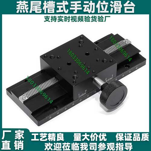 燕尾槽式手动位移滑台E-EIM02/62-L150 L200 L250 L300 L400 L500