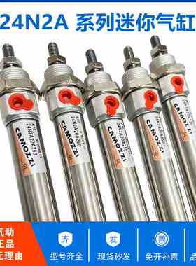 康茂盛CAMOZZI25N2A/24N不锈钢迷你气缸24N2A/25N2A25/50/080/100