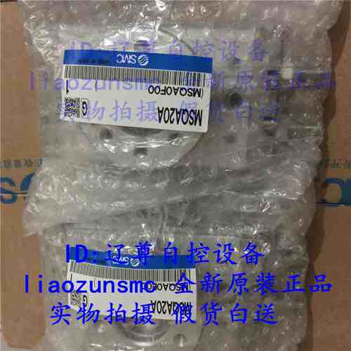 SMC高精度旋转气缸MSQA20A全新原装营业所供货假一赔十