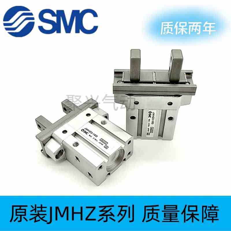 现货原装SMC新款手指气缸JMHZ2-8D/JMHZ2-12D/JMHZ2-16D/D1/S/S1