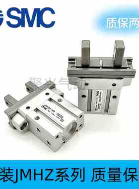 现货原装SMC新款手指气缸JMHZ2-8D/JMHZ2-12D/JMHZ2-16D/D1/S/S1