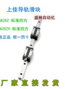 上佳四孔导轨滑块SGA15Z/SGA20Z/SGAZ25Z/SGA30Z/SGA35Z