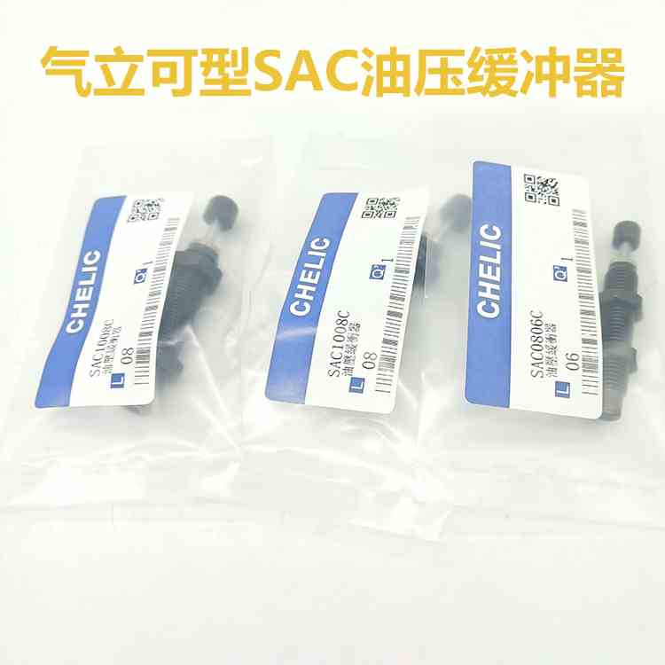 气立可油压缓冲器SAT/SAC0806/1005/1008/1210/1408/1412/2020C/N