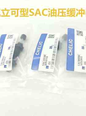 气立可油压缓冲器SAT/SAC0806/1005/1008/1210/1408/1412/2020C/N