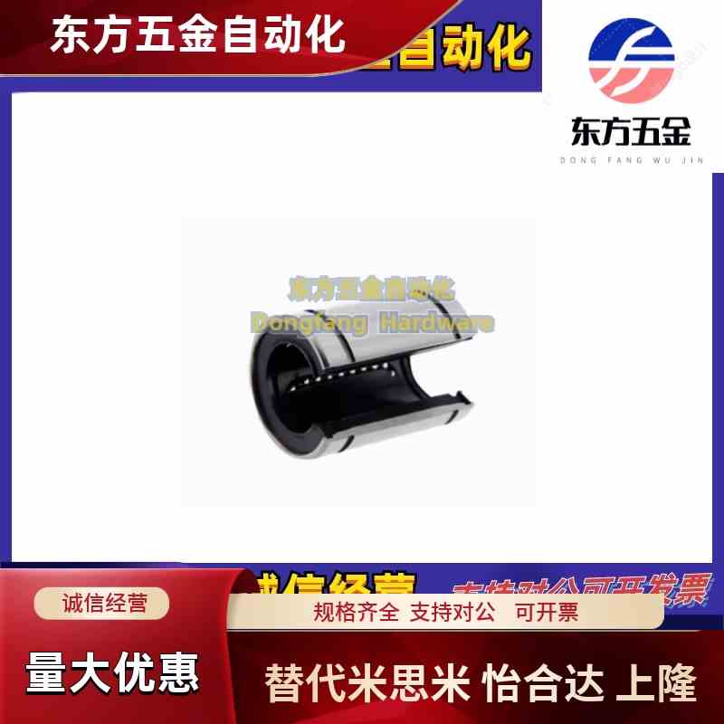 开口直线轴承E LM6 8 10 12 13 16 20 25 30 35 40 50 OPUU
