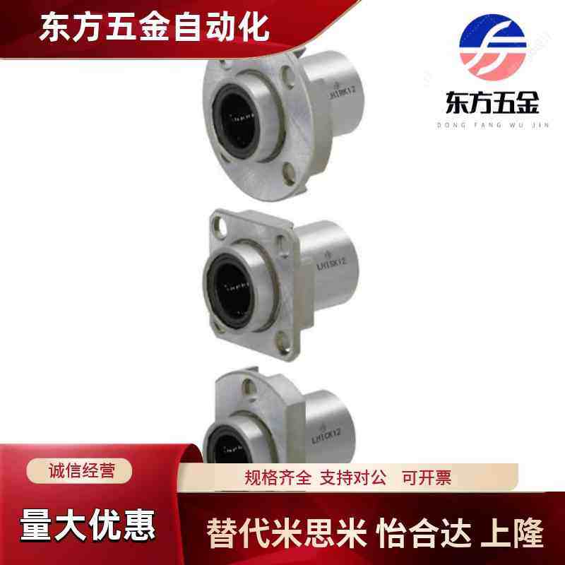 紧凑型嵌入式单衬型法兰直线轴承 LHIRK LHISK LHICK6 8 10 12 16,搬运/仓储/物流设备,其他起重搬运设备,淘宝优惠券,粉丝福利购,淘宝优惠卷