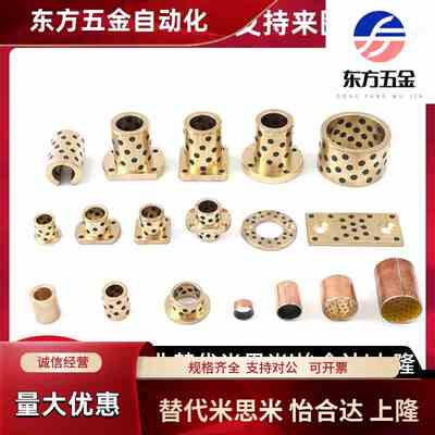 米思米无油衬套MPBZ/MPBZU60 80 100-50 60 70 80 100铜合金直柱