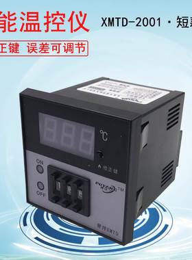 普洋仪表 XMTD-2001/2002数显调节仪PT修正可调节E/K型温度控仪器