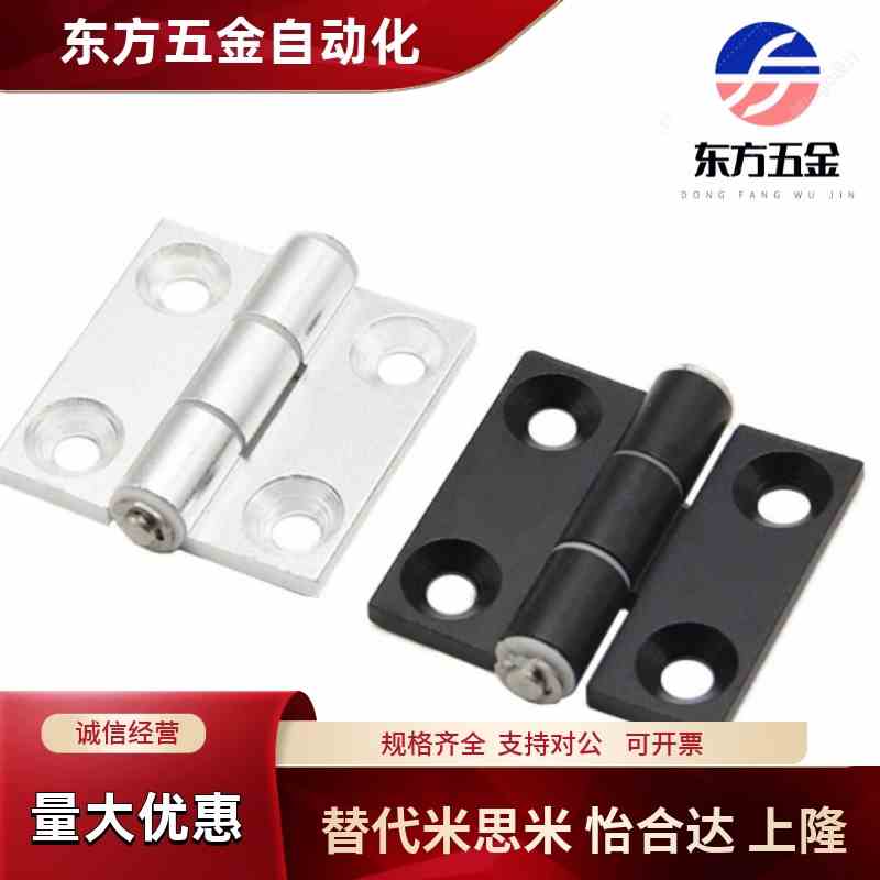 铝合金消音防尘合页设备蝶形铰链HHPBSN8/6/5合叶HHPSN5/6/8/8-45