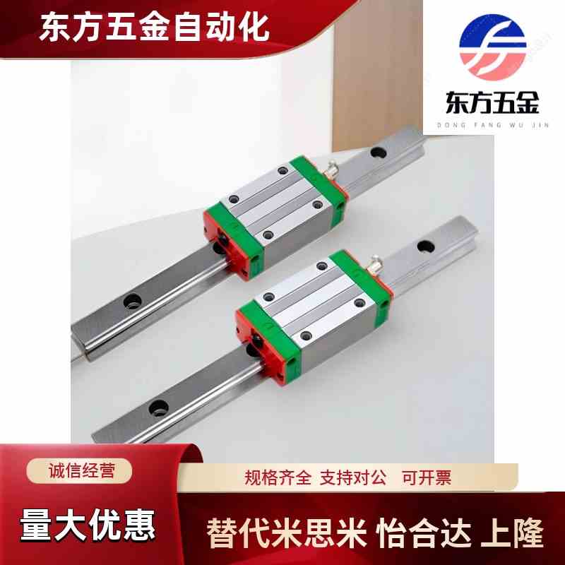 原装正品IBF01 03 05 06-H30 40 45 55 70 80 90直线导轨