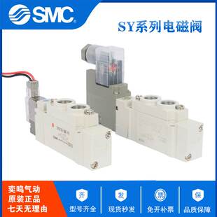 SYJA5120 原装 三位五通气控阀电磁阀 5420 5520 5320 SMC 5220