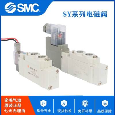原装SMC 三位五通气控阀电磁阀 SYJA5120 5220 5320 5420 5520-M5