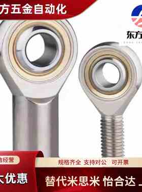 关节轴承JBC JBCM JBCL JBCML JBN JBNM JBNL16 JBNML5/6/8/10/12
