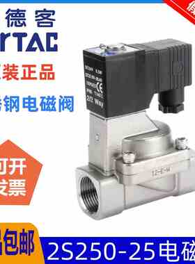 亚德客油水气动不锈钢电磁阀 2S250-25 2S25025B 2S25025A 常闭型