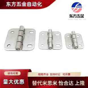 HFV01-A35/A47/A61/A50/A60 怡合达不锈钢蝶形铰链 圆孔腰孔型