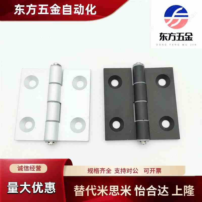 铝合金蝶形铰链HHPSF8/845-6 外露工业折页 平开合页 HHPBSF845-5