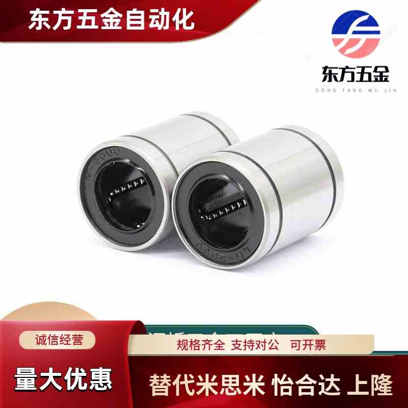 同怡合达直线轴承LMC03/01/02-d8/d10/d12/d13/d16/d20/d25/d30