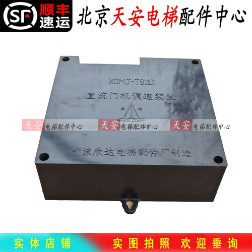 电梯配件欣达门机控制器XDMJ-TS110 直流门机调速装置
