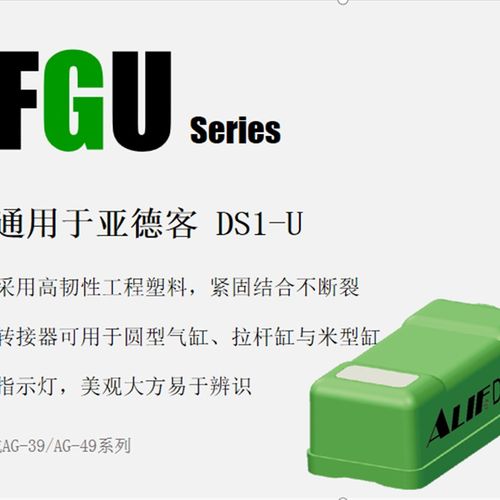 正品台湾ALIF现货DFGH/DFGG/DFGE/DFGJ/DFGU/DFGM,DFGUN磁性开关