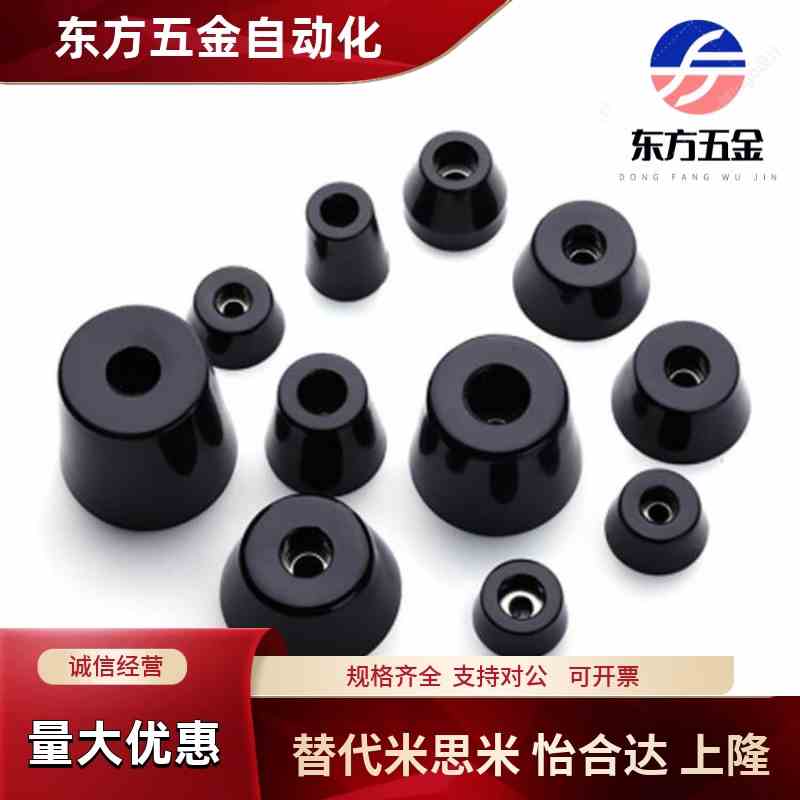 橡胶脚垫 阻燃橡胶脚C-30-RK-3225/34/3617/36/38/40/45/63-EP-UL