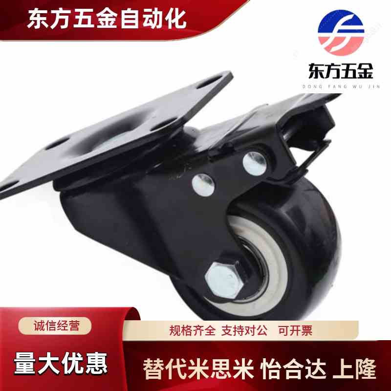 脚轮D-75A-6D50-DN重载型 CEL41-65NGCJ CLB0-D65A/D75-N/31